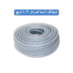 شیلنگ آبنما فنردار 1_2 اینچ